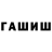 Дистиллят ТГК жижа Ass Is