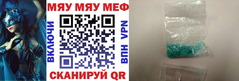 Меф кристаллы  Кизилюрт 